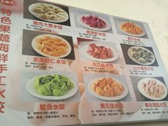 -田记自助海鲜饺子