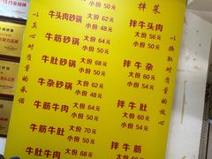 -赵家牛肉砂锅(台西三路店)