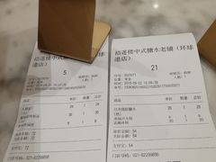 账单-裕莲楼(环球港店)