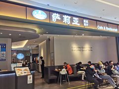 门面-萨莉亚意式餐厅(杭州西溪龙湖天街店)