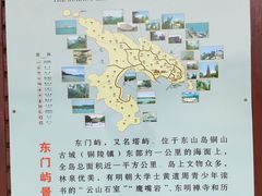 -东山风动石景区