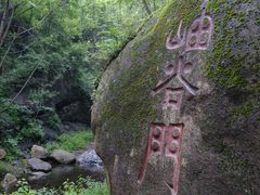 -云岫谷自然风景区