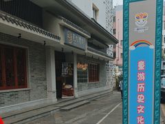 -民信老铺(双皮奶博物馆店)