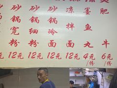 -曹宝林砂锅麻辣烫(星光路店)