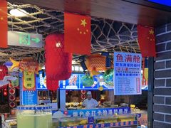 -鱼满舱·鲜活海鲜·正宗鲁菜
