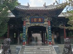 -晋祠公园
