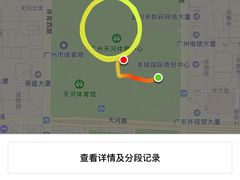 -天河体育中心