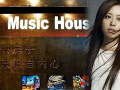 -音乐房子·Vintage Live Bar(玉林总店)