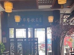-同得兴面馆.苏式面.三虾面(园区店)