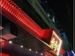 -烧蠔帮·生蚝海鲜牌档(观海店)