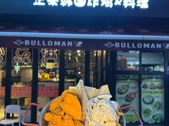 -富乐满韩国正宗炸鸡韩国料理(虹泉路店)