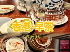 -逸东轩(香港逸东酒店)