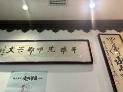-老厨家(友谊路总店)