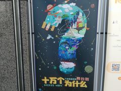 景点-浙江省科技馆