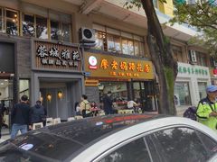 -廖老妈蹄花店(人民公园陕西街259号店)