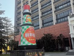 -厨邦酱油文化博览馆