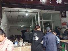 -小武包子铺(严州古城店)