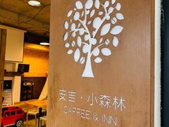 -Cafe In Little Forest