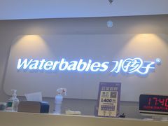 -水孩子国际儿童游泳早教中心(吾悦旗舰中心)