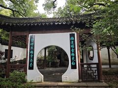 -上海醉白池公园