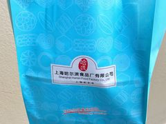 -上海哈尔滨食品厂(淮海中路店)