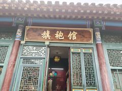 -张学良旧居陈列馆