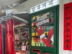 -ALPHA COFFEE阿尔法咖啡(虹泉路店)