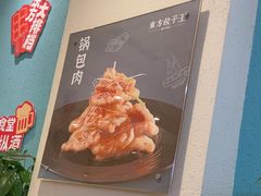 -东方饺子王(和平里店)
