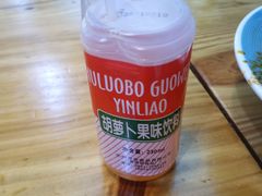 胡萝卜素饮料-马三洋芋片(兰州总店)