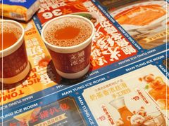 -文通冰室(东方宝泰店)