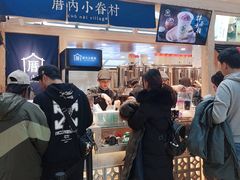 -厝内小眷村(西单大悦城店)