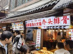 -捞沙巷