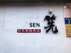 -飞马旅黎黄陂路文旅街区