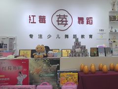 -予荷舞蹈(盛景校区)