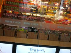 -来伊份(星湖街店)