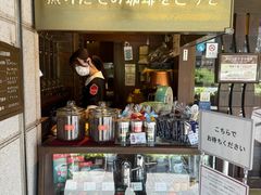 -西村咖啡店 (中山手本店)