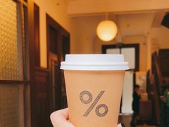 -% Arabica阿拉比卡咖啡烘焙工坊