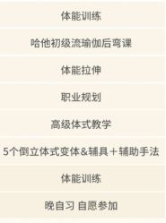 点击看大图 -亚太瑜伽普拉提学院