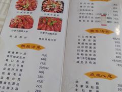 菜单-小李子油焖大虾(天下城旗舰店)