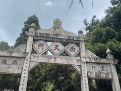 -南岳衡山风景名胜区