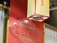 -万达广场(泰安泰山店)