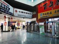 -长春高速公路客运站