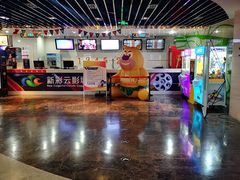 售票处-天幕新彩云国际影城(激光巨幕店)