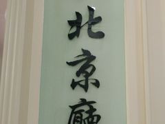 -宝燕壹号(长寿店)