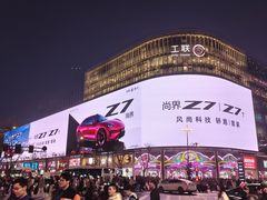 -杭州湖滨银泰in77