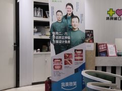 -美酷口腔牙齿矫正(江桥万达店)