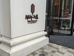 -湖锦酒楼·旗舰店(三阳总店)