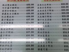 菜单-义顺牛奶公司