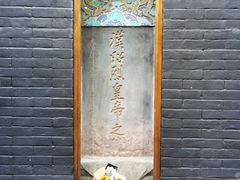 -成都武侯祠博物馆