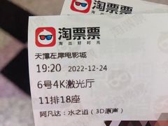 -左岸国际电影城(泉汇购物广场店)